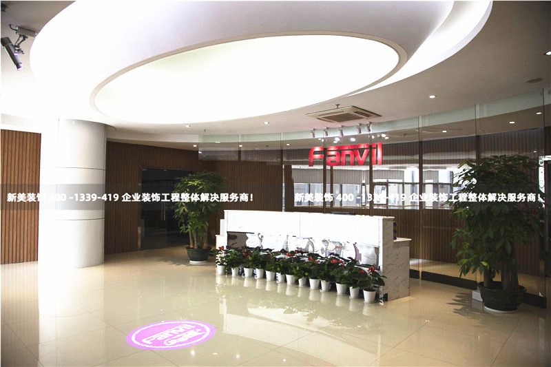 辦公室裝修設計的基本要求是什么？